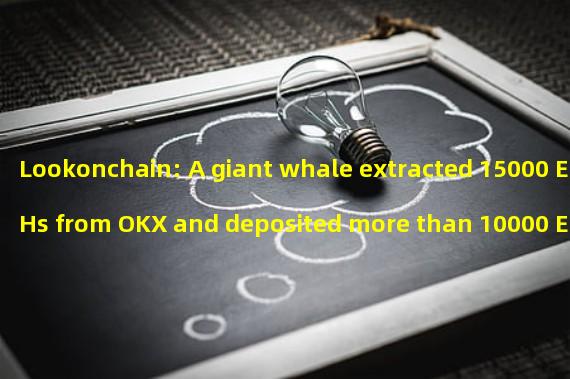 Lookonchain: A giant whale extracted 15000 ETHs from OKX and deposited more than 10000 ETHs in Compound and Aave