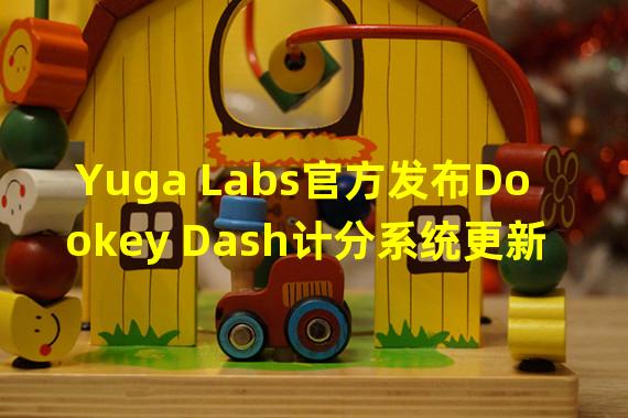 Yuga Labs官方发布Dookey Dash计分系统更新及分数计算规则