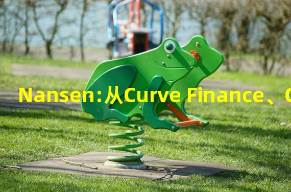 Nansen:从Curve Finance、Convex提取4500万美元的地址实际来自Matrixport