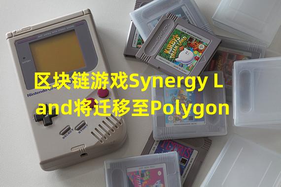 区块链游戏Synergy Land将迁移至Polygon