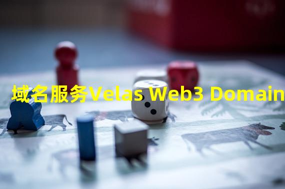 域名服务Velas Web3 Domains获Velas赠款计划资助