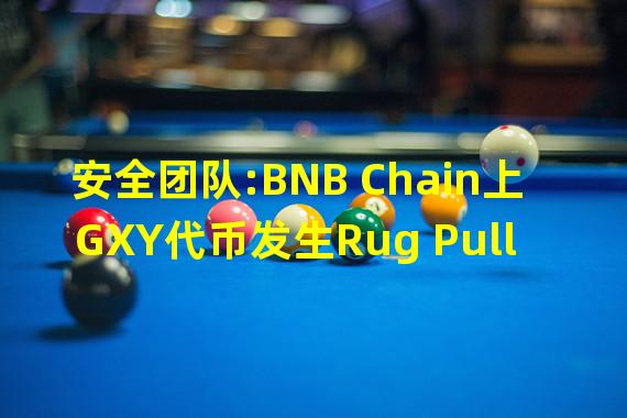 安全团队:BNB Chain上GXY代币发生Rug Pull