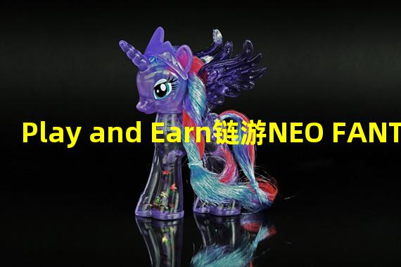 Play and Earn链游NEO FANTASY完成超150万美元融资