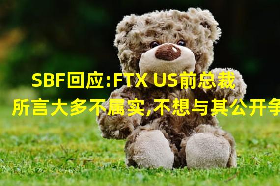 SBF回应:FTX US前总裁所言大多不属实,不想与其公开争论