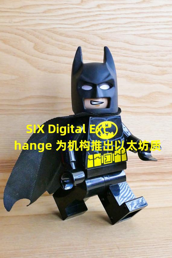 SIX Digital Exchange 为机构推出以太坊质押