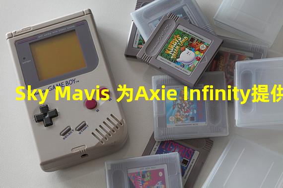 Sky Mavis 为Axie Infinity提供价值240万美元电竞基金