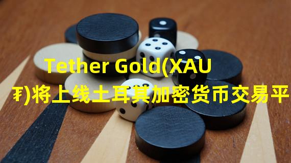 Tether Gold(XAU₮)将上线土耳其加密货币交易平台ICRYPEX