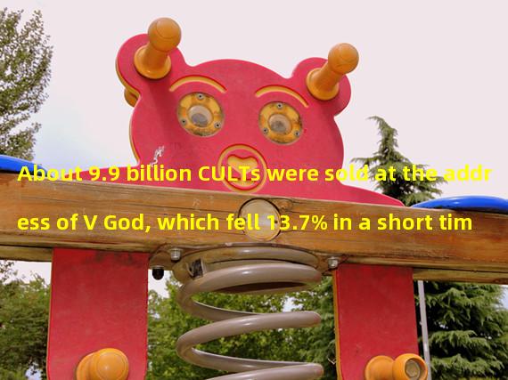 About 9.9 billion CULTs were sold at the address of V God, which fell 13.7% in a short time