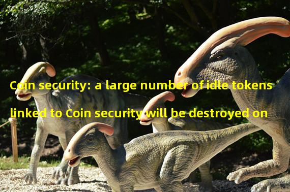 Coin security: a large number of idle tokens linked to Coin security will be destroyed on BNB Chain