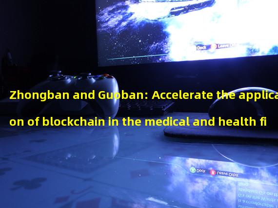 Zhongban and Guoban: Accelerate the application of blockchain in the medical and health field