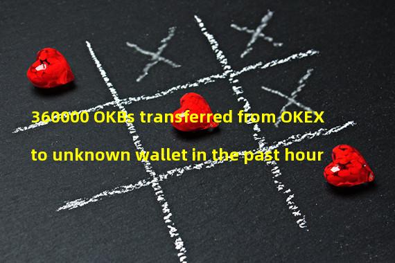 360000 OKBs transferred from OKEX to unknown wallet in the past hour