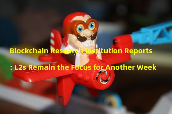 Blockchain Research Institution Reports: L2s Remain the Focus for Another Week