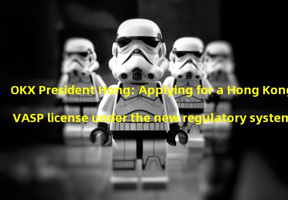 OKX President Hong: Applying for a Hong Kong VASP license under the new regulatory system
