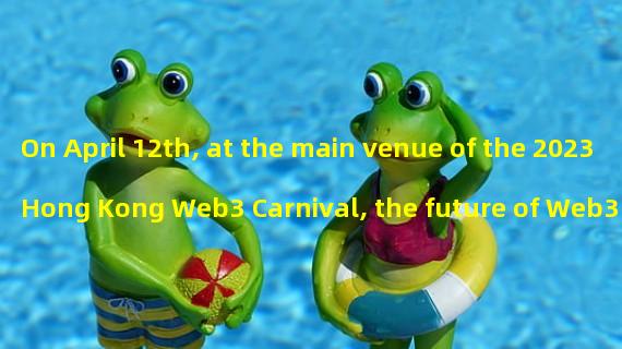 On April 12th, at the main venue of the 2023 Hong Kong Web3 Carnival, the future of Web3 was discussed in detail. In his opening speech, the Financial Secretary of the Hong Kong Special Administrative Region Government, Chen Maobo, stated that the development of Web3 should be viewed from a historical perspective of technological change. Technological change leads to commercial innovation, and commercial behavior also drives better technological change. The Internet is a force of this type of change, and the rise of blockchain technology has let the internet enter the Web3 era. 