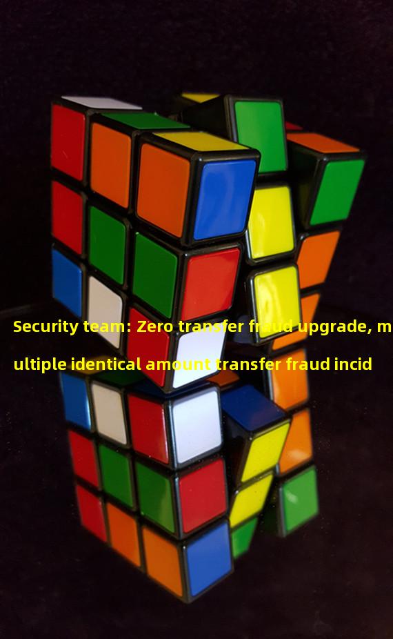 Security team: Zero transfer fraud upgrade, multiple identical amount transfer fraud incidents on the chain