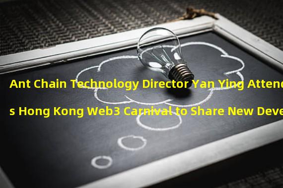 Ant Chain Technology Director Yan Ying Attends Hong Kong Web3 Carnival to Share New Developments in Web3 Security Technology