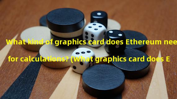 What kind of graphics card does Ethereum need for calculations? (What graphics card does Ethereum use?)