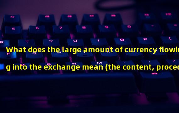 What does the large amount of currency flowing into the exchange mean (the content, procedures, and standards of large transactions)
