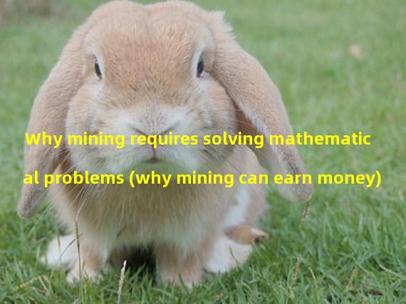 Why mining requires solving mathematical problems (why mining can earn money)