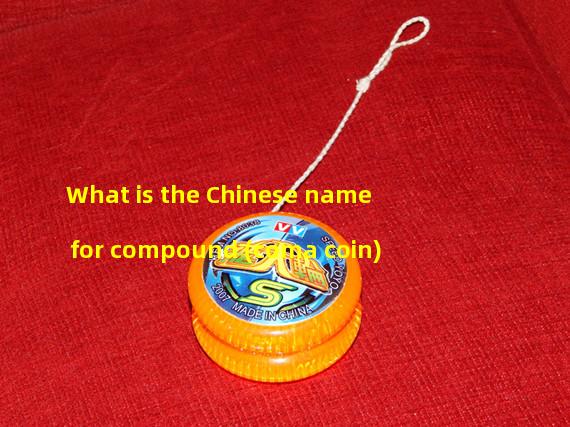 What is the Chinese name for compound (coma coin)